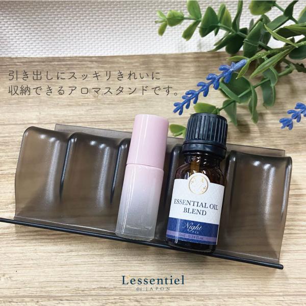 アロマ 引き出し収納 】 5本用 プラスチック カスタム 整理 精油