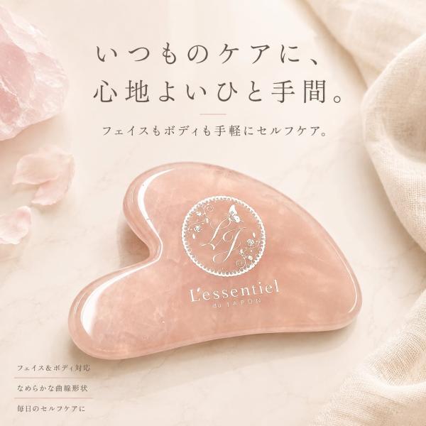 かっさ 【 天然石 ローズクォーツ 】 レソンシエル ジャポン かっさ