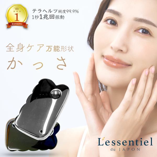 かっさ【テラヘルツ 純度99.9%】カッサ プレート 毎秒1兆回 振動 自宅