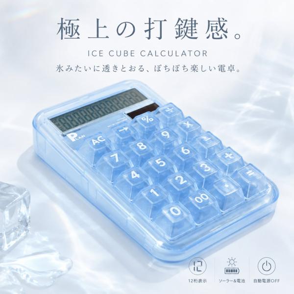 lessentiel-japon_icecubecalculator