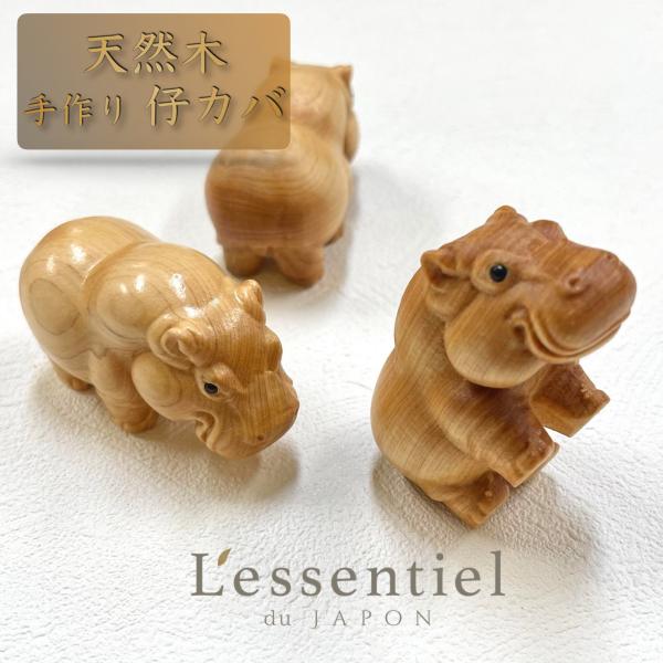 lessentiel-japon_kaba-wood