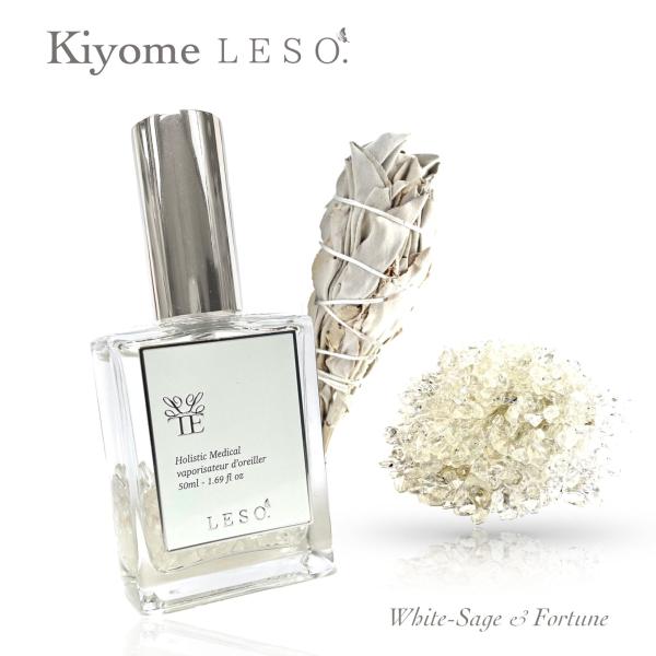 浄化 アロマ 【 天然 ホワイトセージ ミスト 】 清め レソット. 50ml