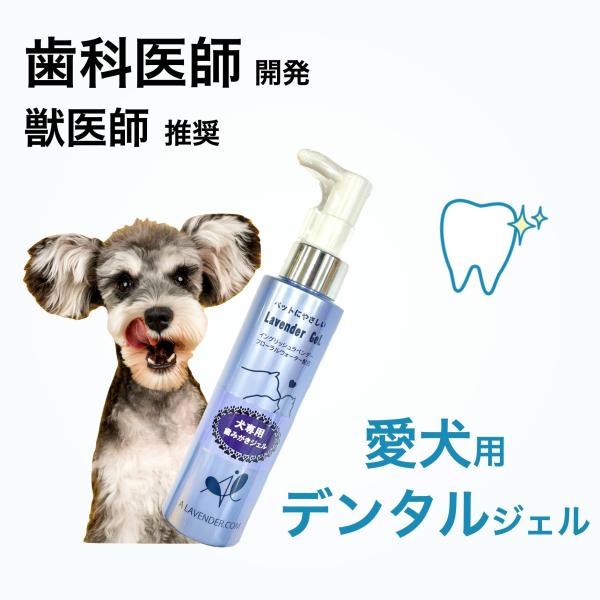lessentiel-japon_lavender-gel