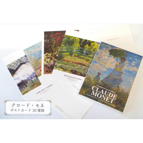lessentiel-japon_monet-postcard