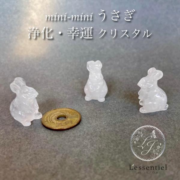 lessentiel-japon_rabbit-mini-c