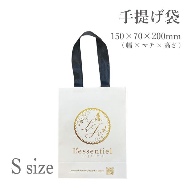 ショッパー Sサイズ 】 《マチ7cm 幅15cm 高さ20cm 》ショッピング