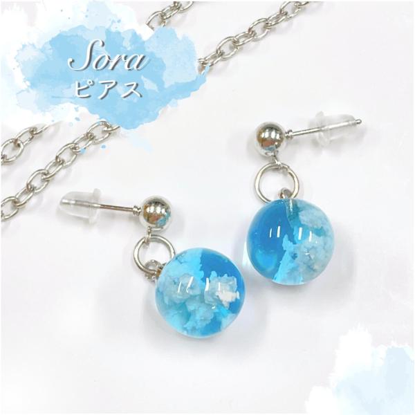 lessentiel-japon_sora-pierce