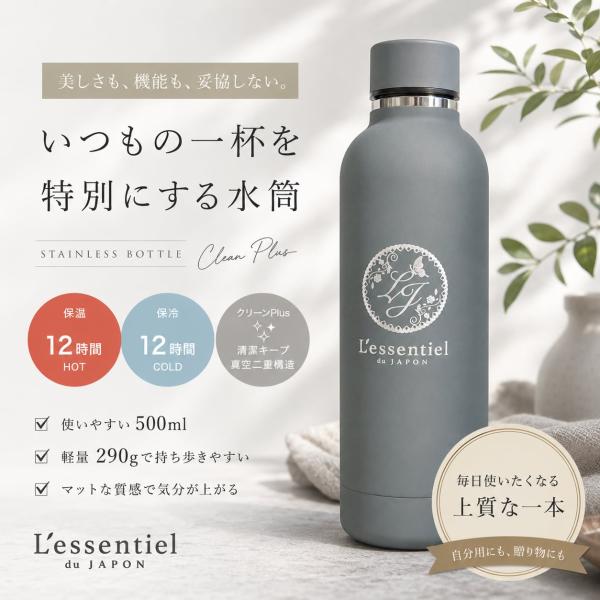 【水筒 500ml 真空断熱】軽量 ステンレスボトル｜保温・保冷12時間 スクリュー式 ボトル 魔法瓶 熱 サーモス 冷 マイボトル おしゃれ スリム 直飲み Clean Plus