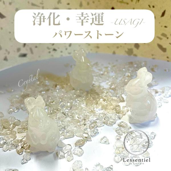 lessentiel-japon_usagi-crystal