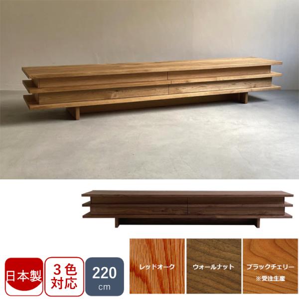 一部受注生産 日本製 TVボード 常盤家具 TOKIMUKU TRAD トラッド