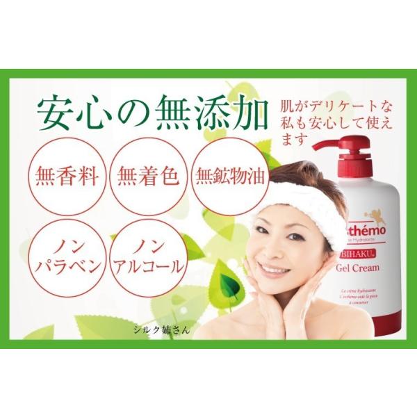 lesthemo_gel-500g-re_5