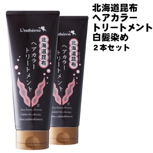 白髪染め トリートメント シルク姉さん愛用 レステモ 北海道昆布ヘアカラートリートメント ダークブラウン２本セット ヘアカラー 部分染め クレモナ Hair C Db Db レステモ 通販 Yahoo ショッピング
