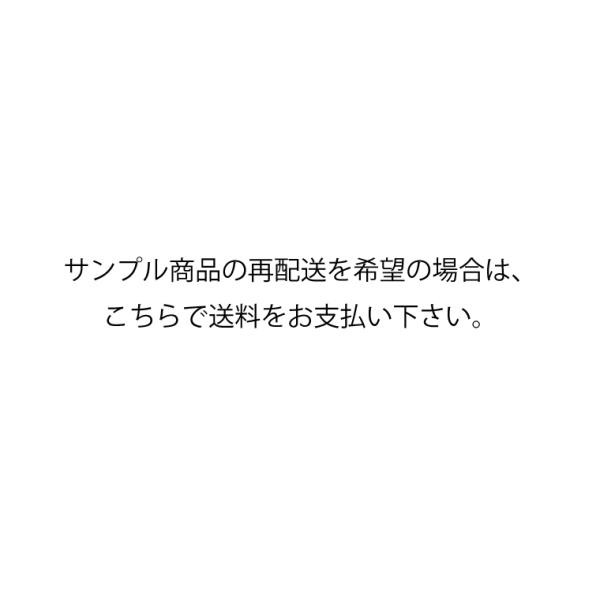 再配送用・送料請求のページ