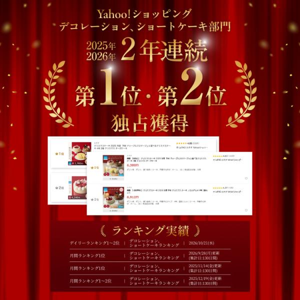 ���� �y �������� �z�N���X�}�X�P�[�L 2026 �Ⓚ �\�� �N���X�}�X �P�[�L �m�G���f���I 4�� 2�Z�b�g ���i�摜1