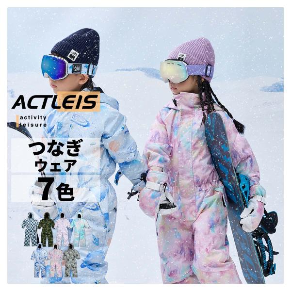 ACTLEIS（アクレイス） スキーウェア スノーウェア キッズ つなぎ
