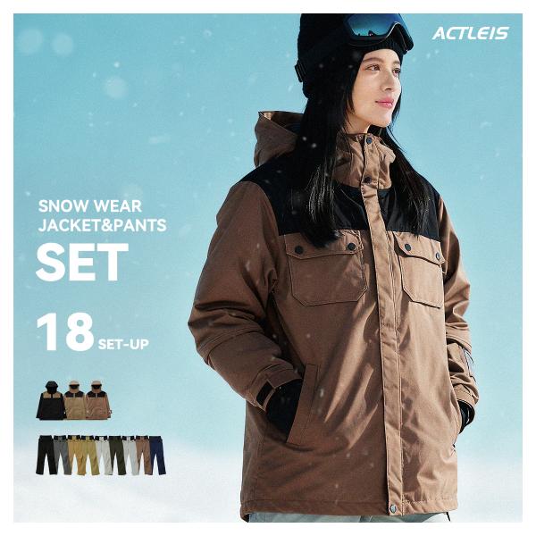 【商品名】スキーウェア スノーボードウェア レディース 上下セット スノボウェア スノボーウェア スノーウェア ボードウェアこちらの商品は「セット商品 」です。※ジャケットとパンツ以外は付属しませんのでご注意ください。【ブランド名】Actl...