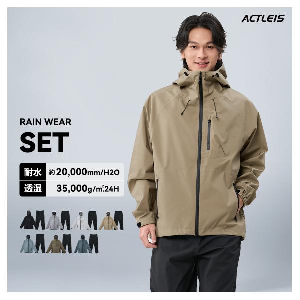 【商品名】レインウェア メンズ 上下 マウンテンパーカー ウィンドブレーカー マウンテンジャケット シェルジャケット レインジャケット レインパンツこちらの商品は「セット商品 」です。※ジャケットとパンツ以外は付属しませんのでご注意ください...