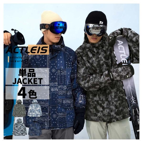 ACTLEIS（アクレイス） スキーウェア スノーボードウェア ジャケット