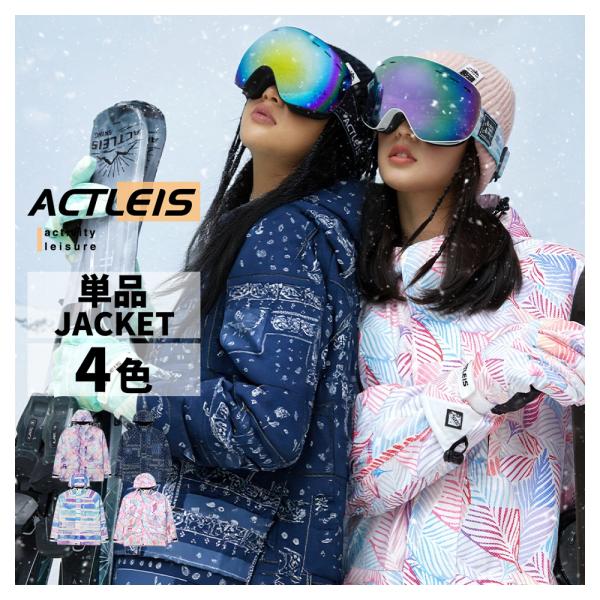 ACTLEIS（アクレイス） スキーウェア スノーボードウェア ジャケット