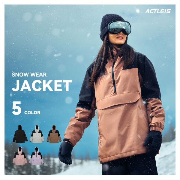 ACTLEIS（アクレイス） スノーボードウェア スキーウェア ジャケット