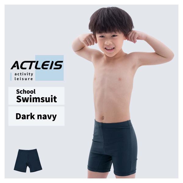【商品名】スクール水着 トランクス パンツ ミドル 水着こちらの商品は「ボトムス単品」です。※他の商品は付属しませんのでご注意ください。【ブランド名】Actleis アクレイス【商品コード】al21015【商品説明】UPF50+で紫外線をカ...