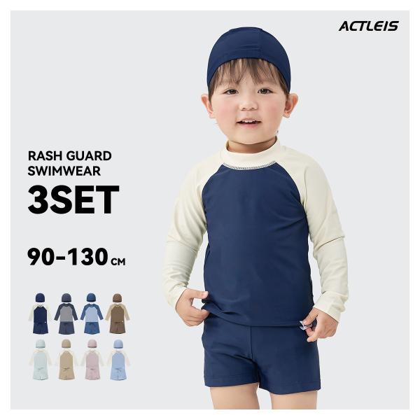 【商品名】水着 ベビー キッズ 子供 子ども こども 男の子 女の子 男児 女児 セパレート水着 ラッシュガード 上下セット 上下 セット 3点セットこちらの商品は「セット商品」です。※ラッシュガード(トップス)・パンツ・帽子の3点以外は付...
