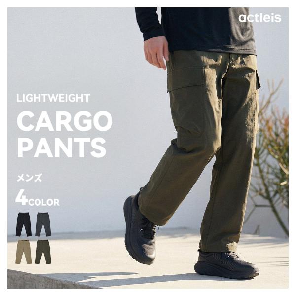 ACTLEIS（アクレイス） カーゴパンツ メンズ ロングパンツ ナイロン