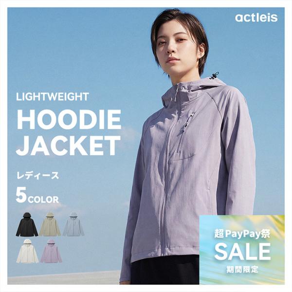 ACTLEIS（アクレイス） ナイロンジャケット レディース パーカー