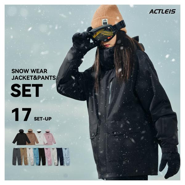 新品 ACTLEIS スキーウェア スノーボードウェア 上下セットアップ ACTLEIS スキーウェア スノーボードウェア メンズ 上下セット