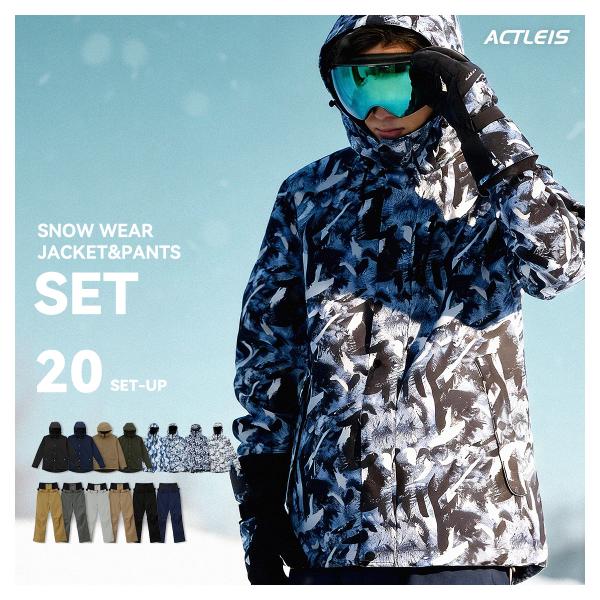 【商品名】［在庫限り］ スキーウェア スノーボードウェア メンズ 上下セット スノボウェア スノボーウェア スノーウェア ボードウェアこちらの商品は「セット商品 」です。※ジャケットとパンツ以外は付属しませんのでご注意ください。【ブランド名...