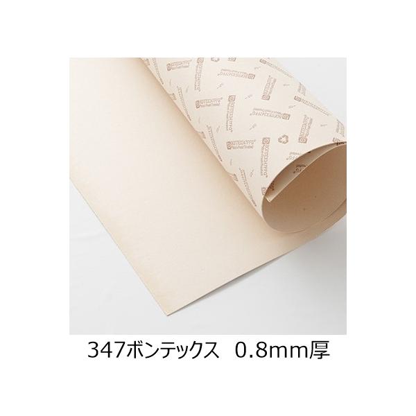 ボンテックス 中厚(0.8mm厚) 110×64cm 347ボンテックス レザー ボンテックス 中厚(0.8mm厚) 110×64cm 347ボンテックス レザー
