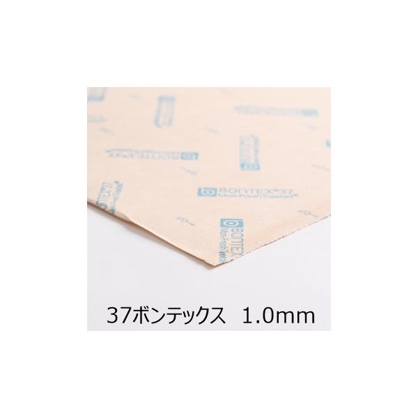 37ボンテックス　厚（1.0mm厚）110×64cm（半裁）　ゴム含有量の一番多いボンテックス