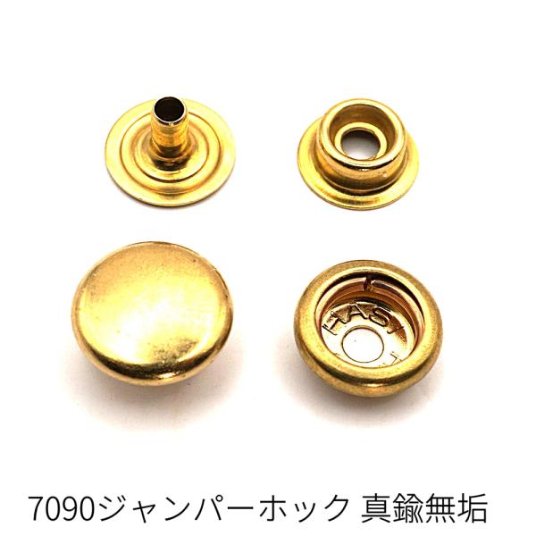 7090ジャンパーホック（リングホック）極小 真鍮無垢 10個入り