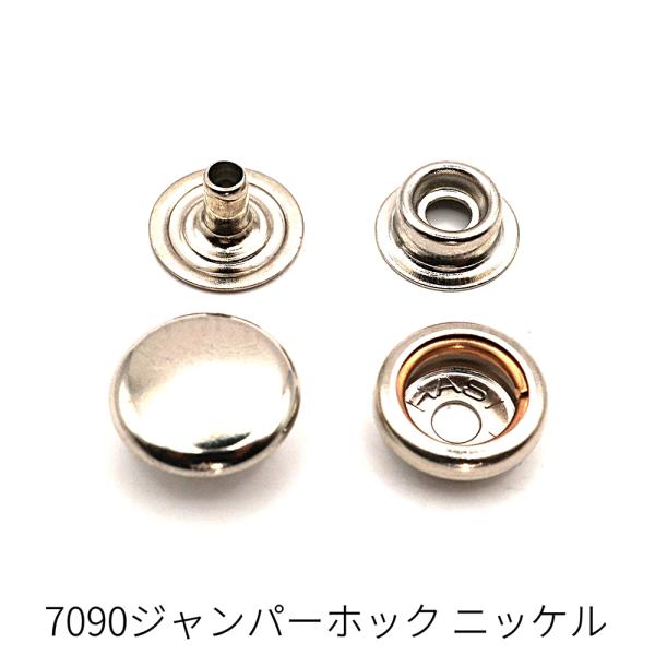 7090ジャンパーホック（リングホック）極小 ニッケル 20個入り