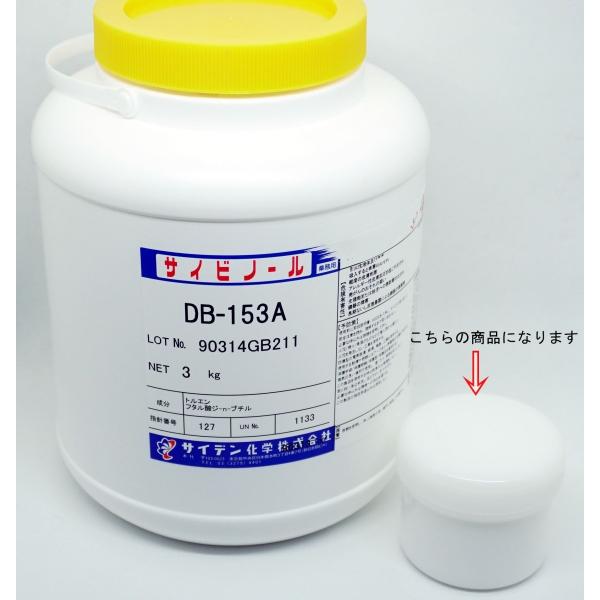 ■用途／特長アクリル系エマルジョン形接着剤　粘度12,000cps（低粘度）［使用前色］白色／［乾燥後色］透明皮革（床面）、布帛、特殊加工紙やビニール素材などの接着に最適です。初期接着が良好です。 使用方法はサイビノール100、600と同じ...