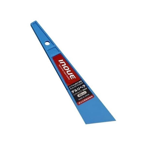 デルリヘラ（ボンドヘラ）40mm巾  ゴム糊 ボンド レザークラフト