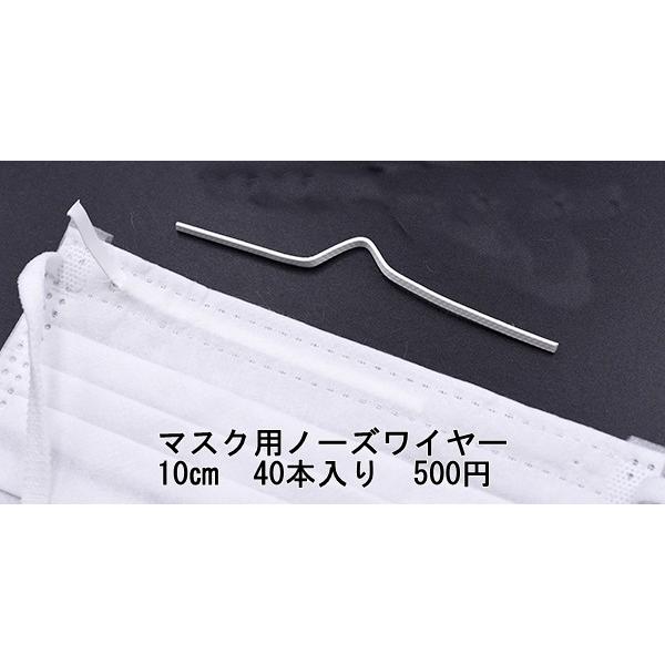 ■用途/特長カラー：/白サイズ：/約10cm（誤差+−5mm）　巾：3mm本数：40本材質：プラスチック（PE)原産国：中国鼻の隙間を少なくする為に必要なマスクワイヤーです。針金のない安全なプラスティック（PE)製です。在庫販売となりますの...