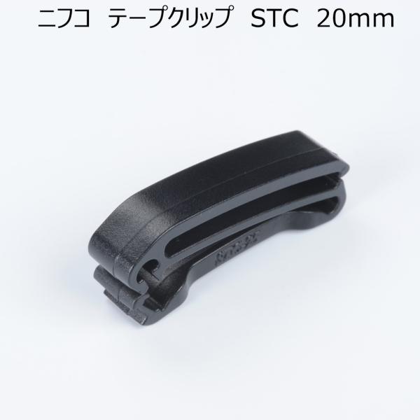 ■用途/特長メーカー：ニフコ（NIFCO）品番：STC20テープ幅：20mm材質：ポリアセタールワンタッチで取り付け可能なクリップです。余ったテープがバタつかないように抑えることが可能です。テープを抑えることで見た目もすっきりし、運動時にも...