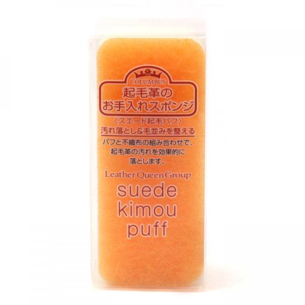 ■用途/特長メーカー：コロンブス　　サイズ：W4.0cm×H4.0cm×D10.3cm●パフ面化粧品ファンデーション用パフを使用。やさしく毛並みを整えながら表面の汚れをパフ内に取り込みます。●不織布面毛足を起こしながら奥に入り込んだ汚れをか...
