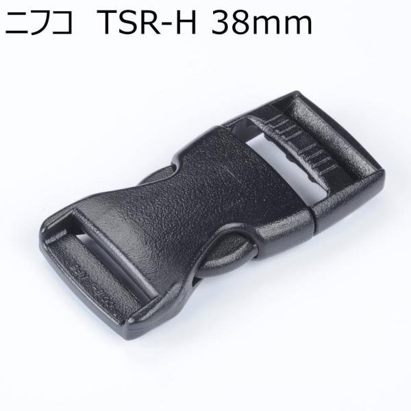 ニフコ 38mmバックル TSR38H NIFCO プラパーツ