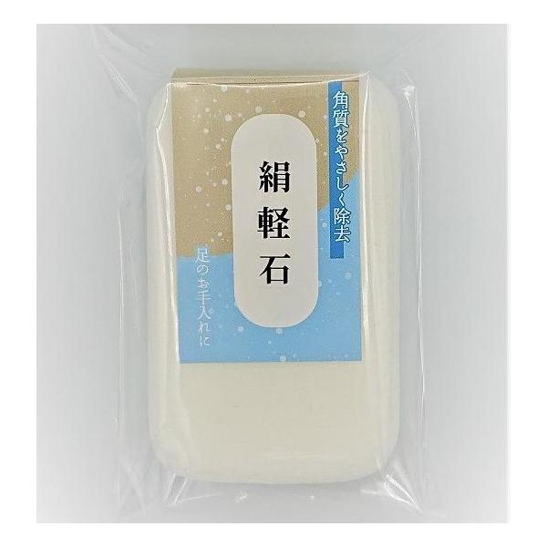 シルク軽石