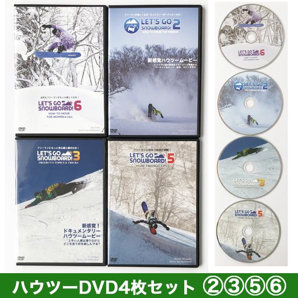 ハウツーDVD４本セット  VOL.２ ＆ ３ ＆ ５ ＆ ６