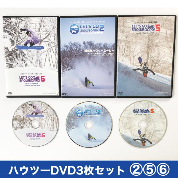 ハウツーDVD３本セット  VOL.２ ＆ ５ ＆ ６