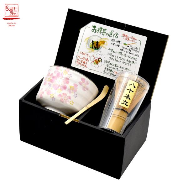 美濃焼 &藍 華まつり桜 抹茶セット  | 日本製 和食器 食器 茶筅 茶杓 抹茶 抹茶碗 抹茶碗セット まっちゃわん 抹茶茶碗 茶道具 茶せん 茶さじ 花柄