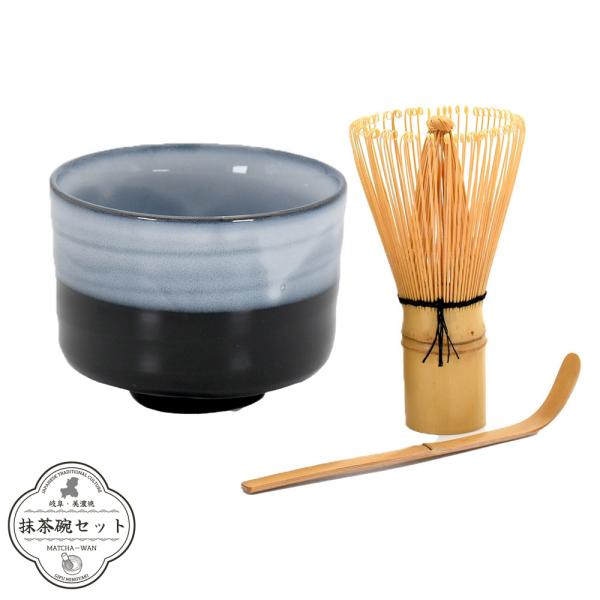 美濃焼 &藍 抹茶碗セット 黒釉塗分（白）|日本製 和食器 食器 茶筅 茶杓 抹茶 抹茶碗 抹茶碗セット まっちゃわん 抹茶茶碗 茶道具 茶せん 茶さじ