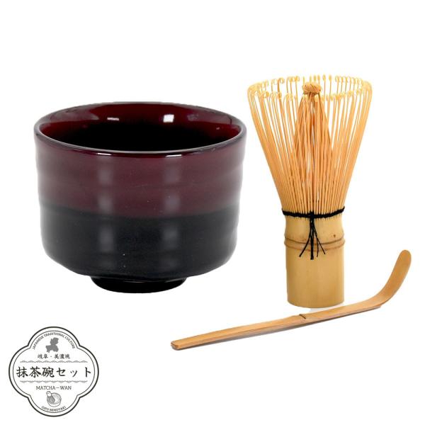 美濃焼 &藍 抹茶碗セット 黒釉塗分（赤）|日本製 和食器 食器 茶筅 茶杓 抹茶 抹茶碗 抹茶碗セット まっちゃわん 抹茶茶碗 茶道具 茶せん 茶さじ