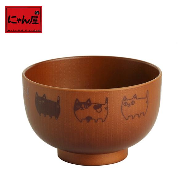 【にゃん屋】猫3兄弟 木目汁椀 ブラウン 単品｜お碗 漆器 かわいい おしゃれ  猫 ねこ ネコ ギフト プレゼント  誕生日プレゼント セラミック藍