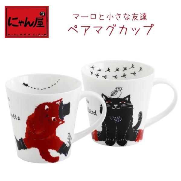 猫 マグカップ おしゃれの人気商品 通販 価格比較 価格 Com