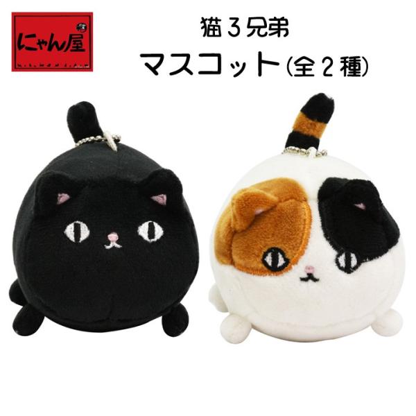 今も昔も愛される猫キャラクター一覧 可愛いグッズもご紹介 猫のことならきにゃんねっと 白い腹とピンクの鼻を持つ黒猫 マスコット 猫のマスコット Vladatk Gov Ba
