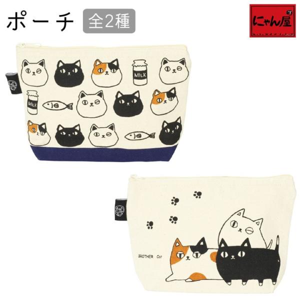 新生活 プレゼント 猫グッズ 雑貨 にゃん屋 猫沢山 ネコ柄ポーチ 全3種 猫雑貨 ギフト プレゼント セラミック藍 Buyee Buyee 일본 통신 판매 상품 옥션의 대리 입찰 대리 구매 서비스